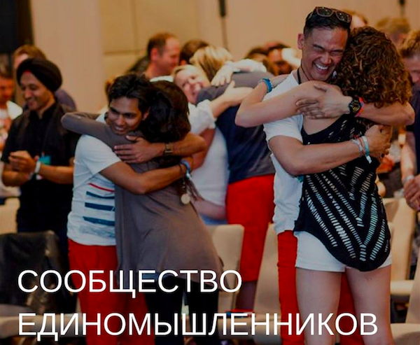 Участие в Саммите позволит вам встретиться с единомышленниками Участие в Саммите позволит вам встретиться с единомышленниками